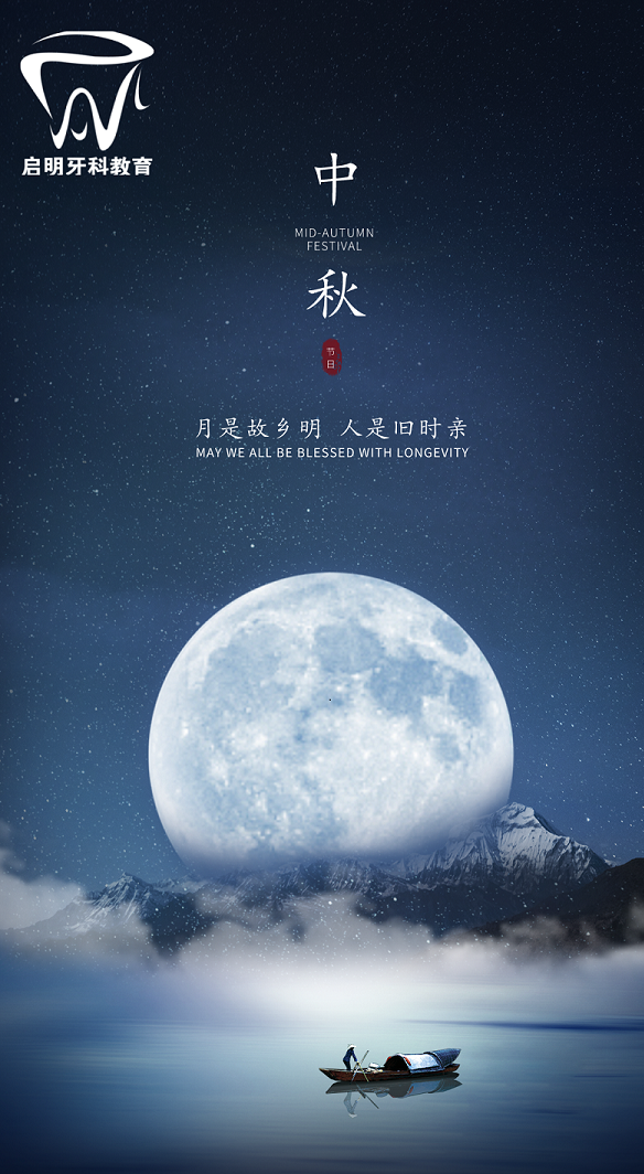 中秋小.png