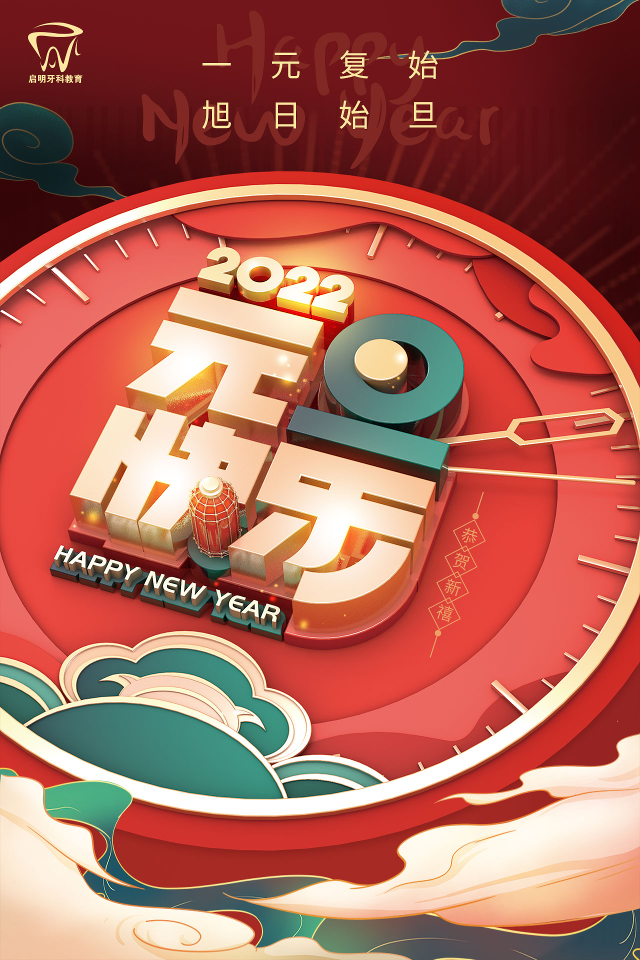 元旦.jpg